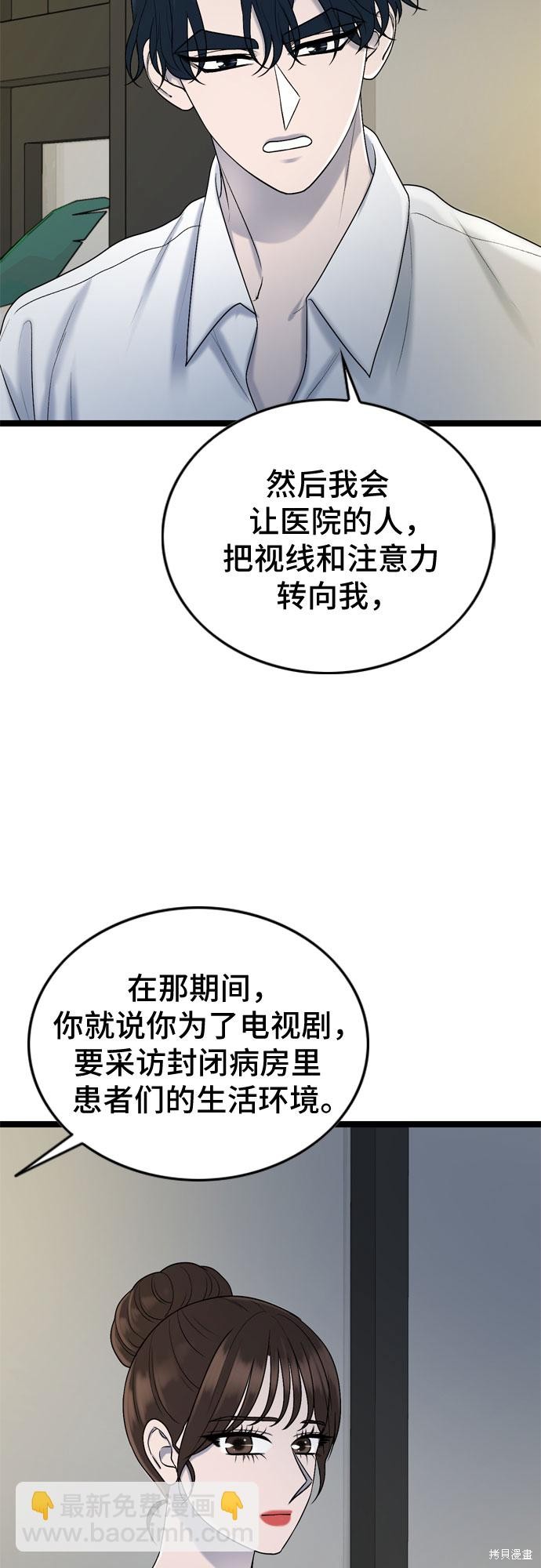 哥哥家今天没人 第64话 第32页