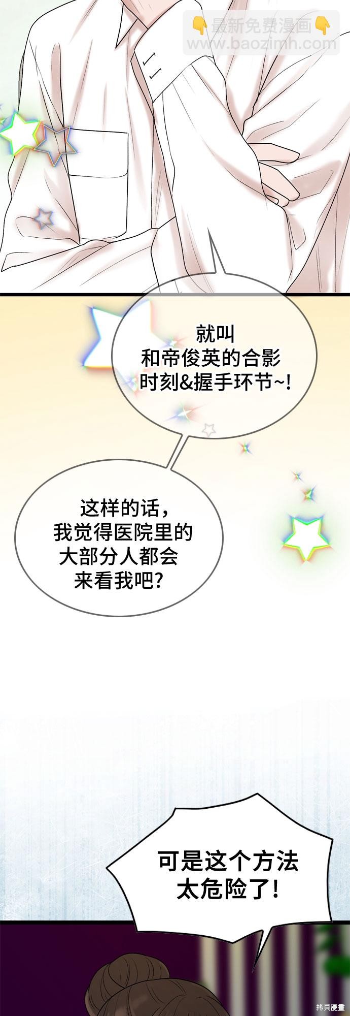 哥哥家今天没人 第64话 第36页