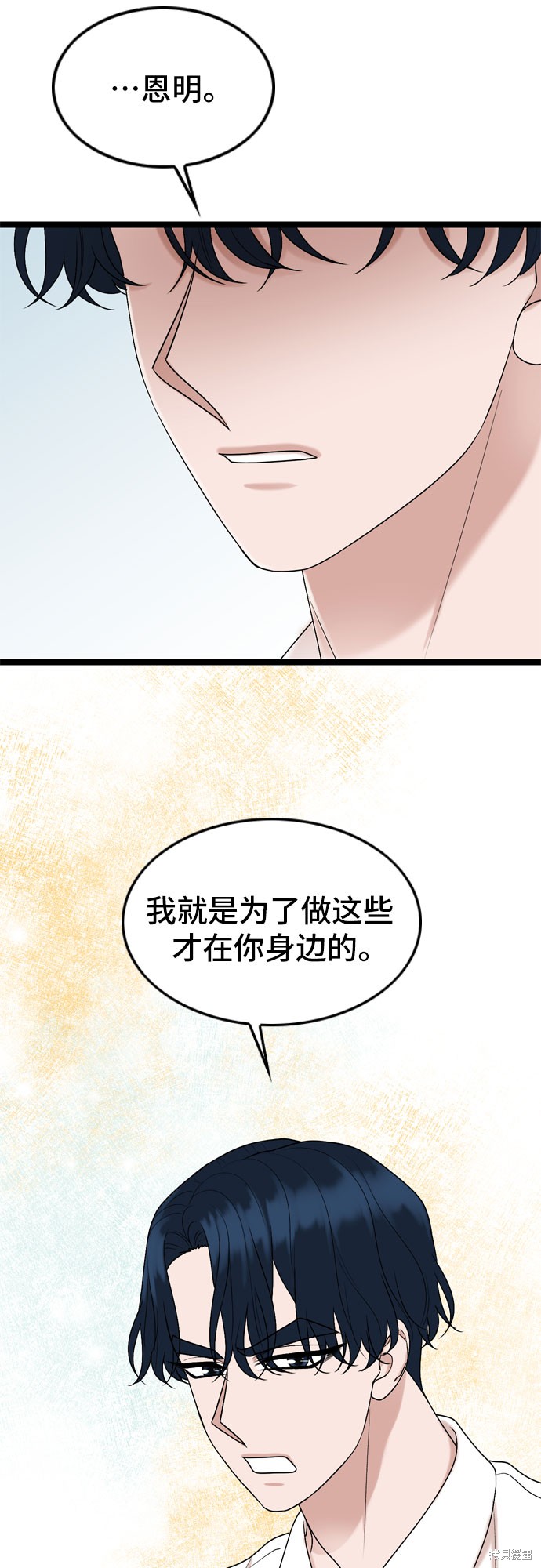 哥哥家今天没人 第64话 第39页