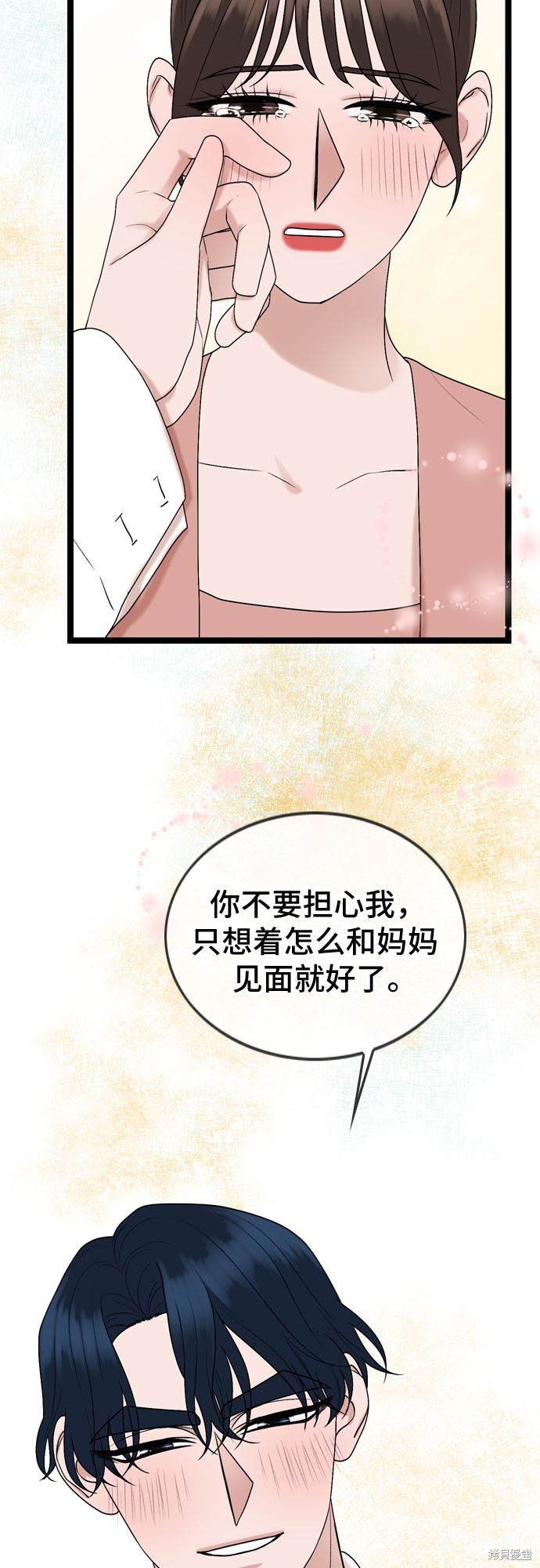 哥哥家今天没人 第64话 第43页