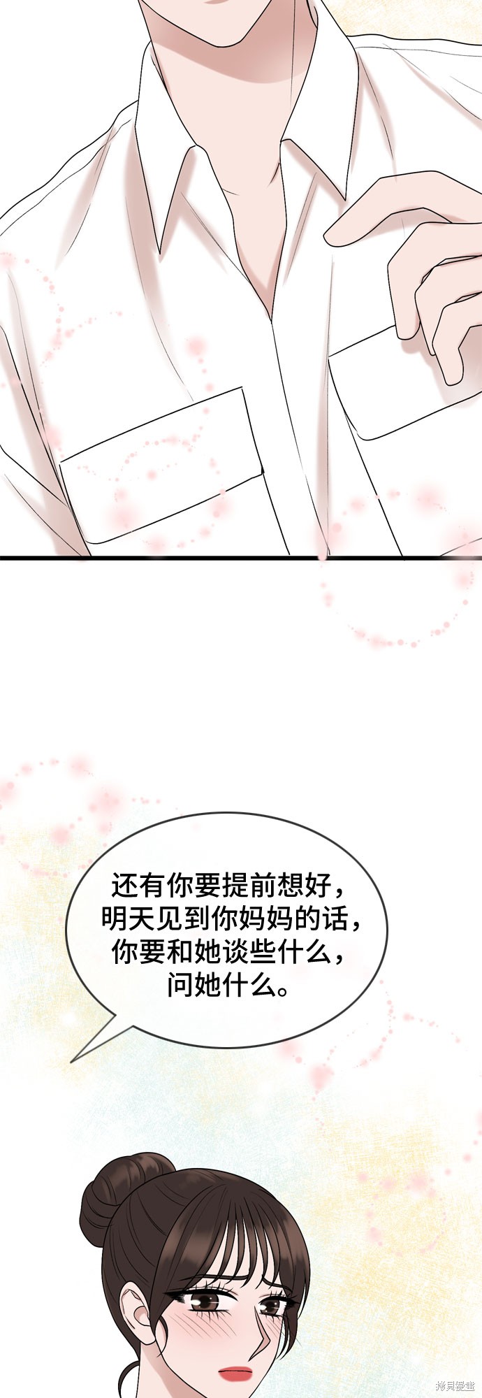 哥哥家今天没人 第64话 第44页
