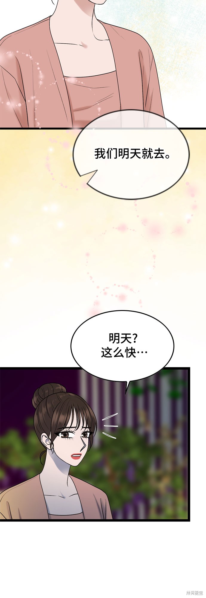 哥哥家今天没人 第64话 第45页