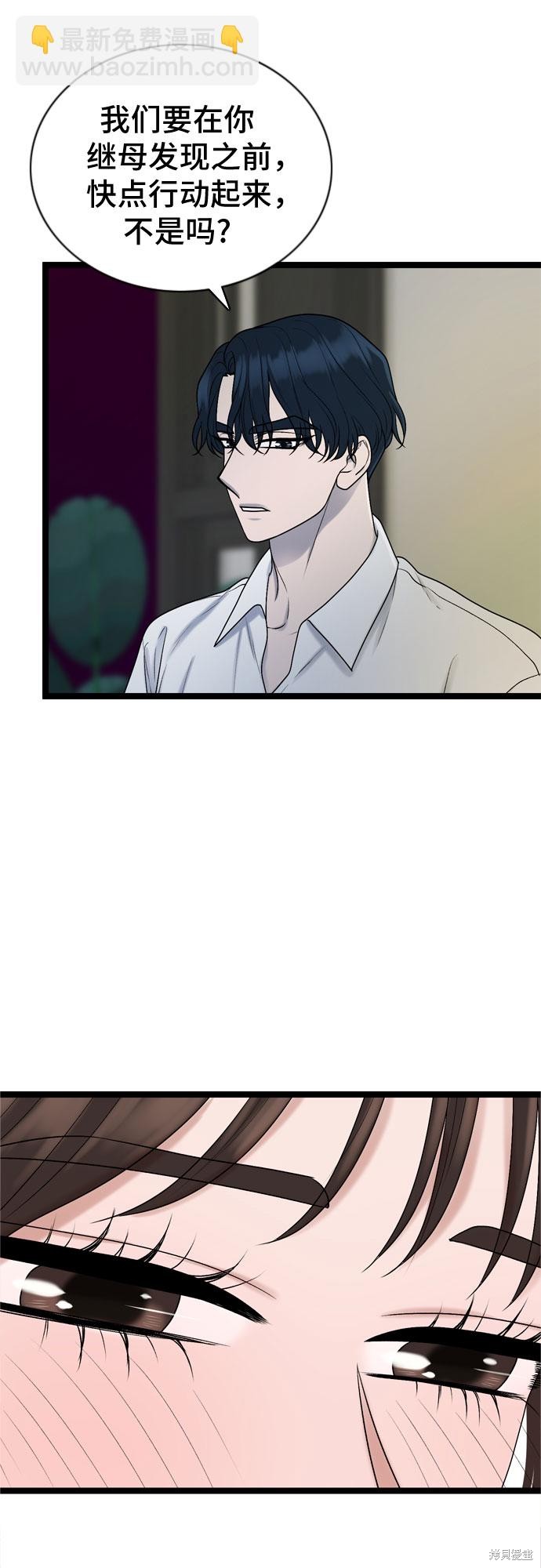 哥哥家今天没人 第64话 第46页