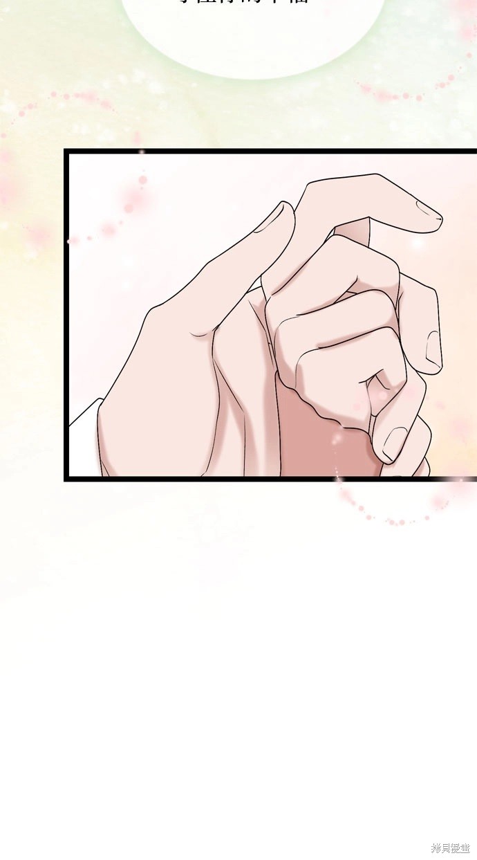 哥哥家今天没人 第64话 第49页