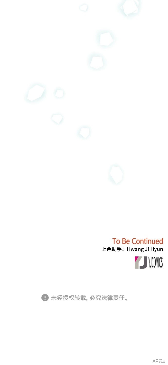 哥哥家今天没人 第64话 第51页