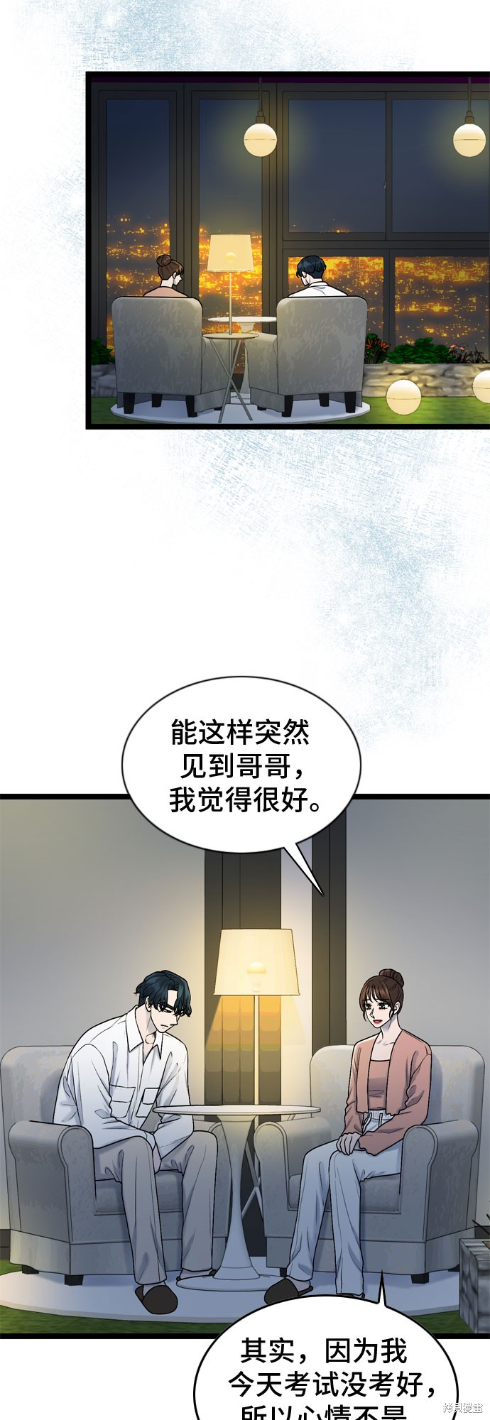 哥哥家今天没人 第64话 第10页
