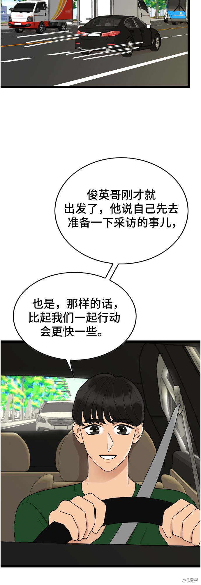 哥哥家今天没人 第65话 第2页