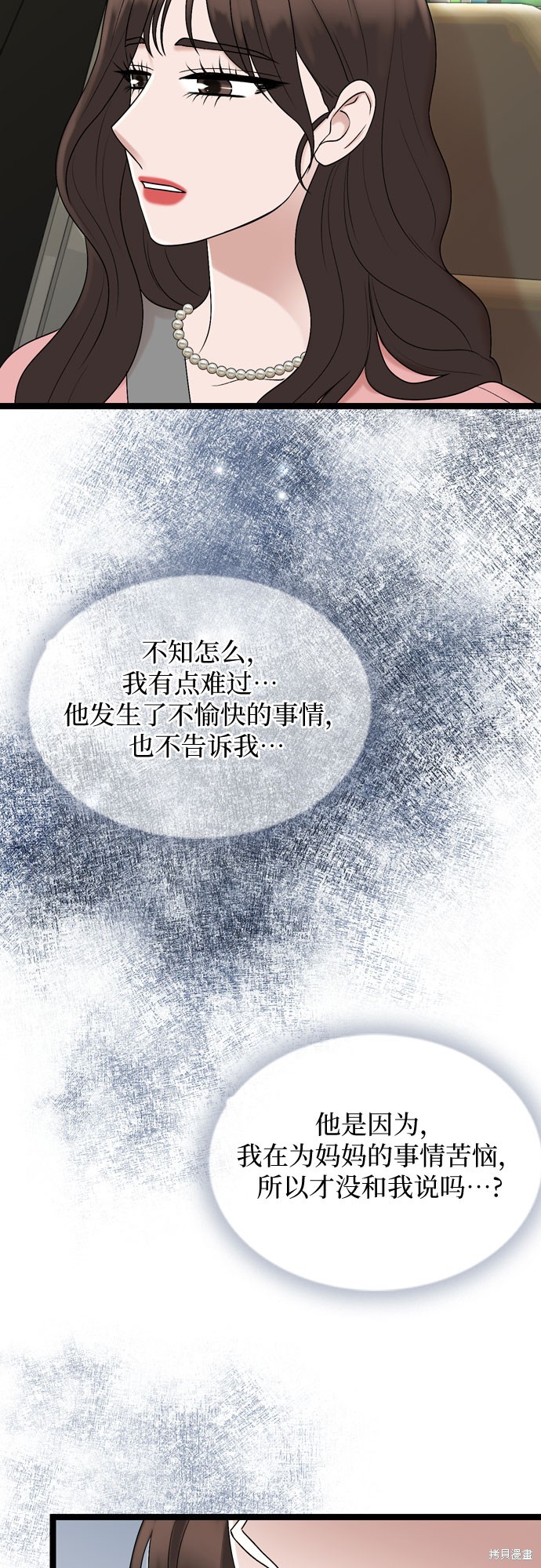 哥哥家今天没人 第65话 第13页