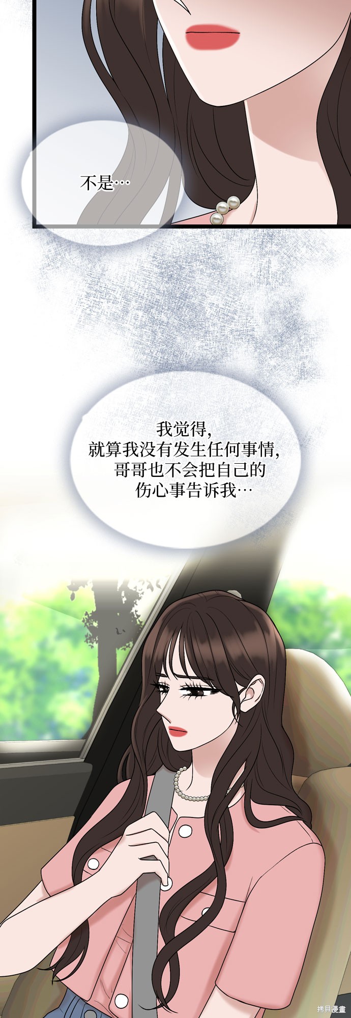 哥哥家今天没人 第65话 第14页