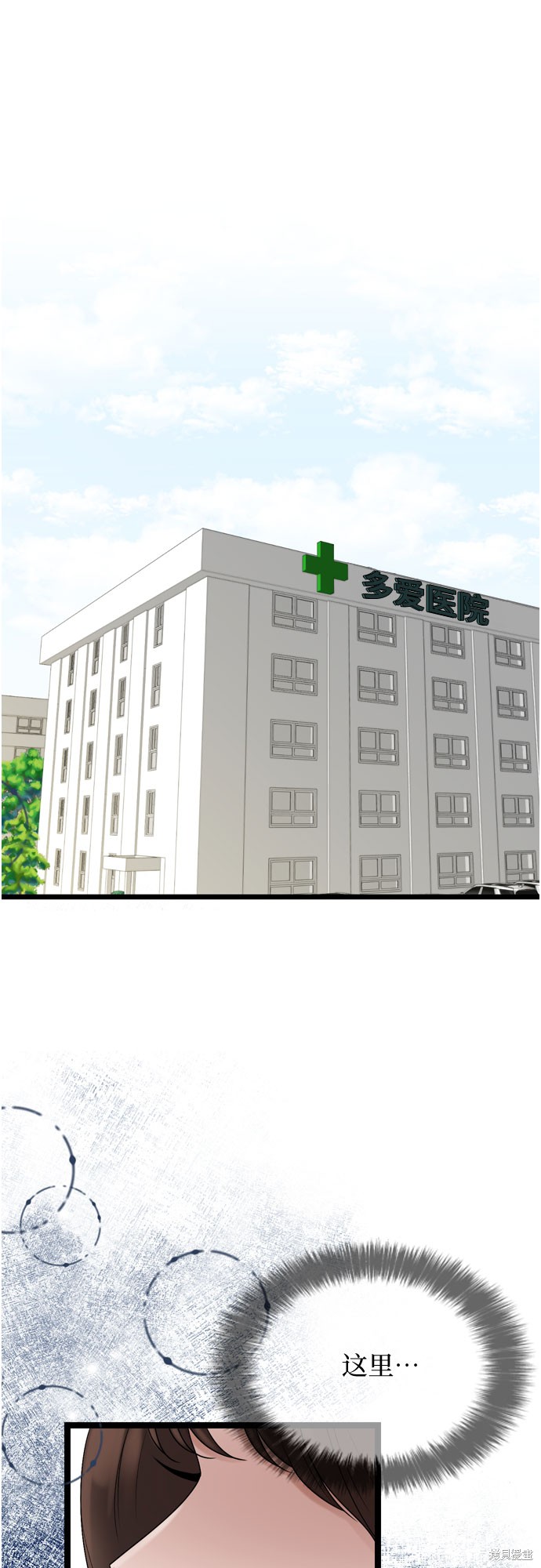 哥哥家今天没人 第65话 第17页