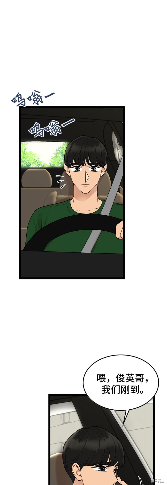 哥哥家今天没人 第65话 第20页