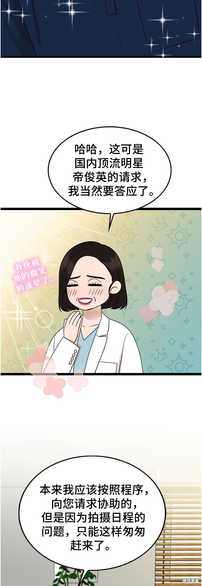 哥哥家今天没人 第65话 第25页