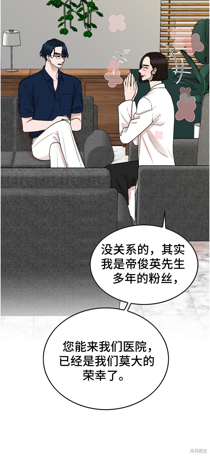 哥哥家今天没人 第65话 第26页