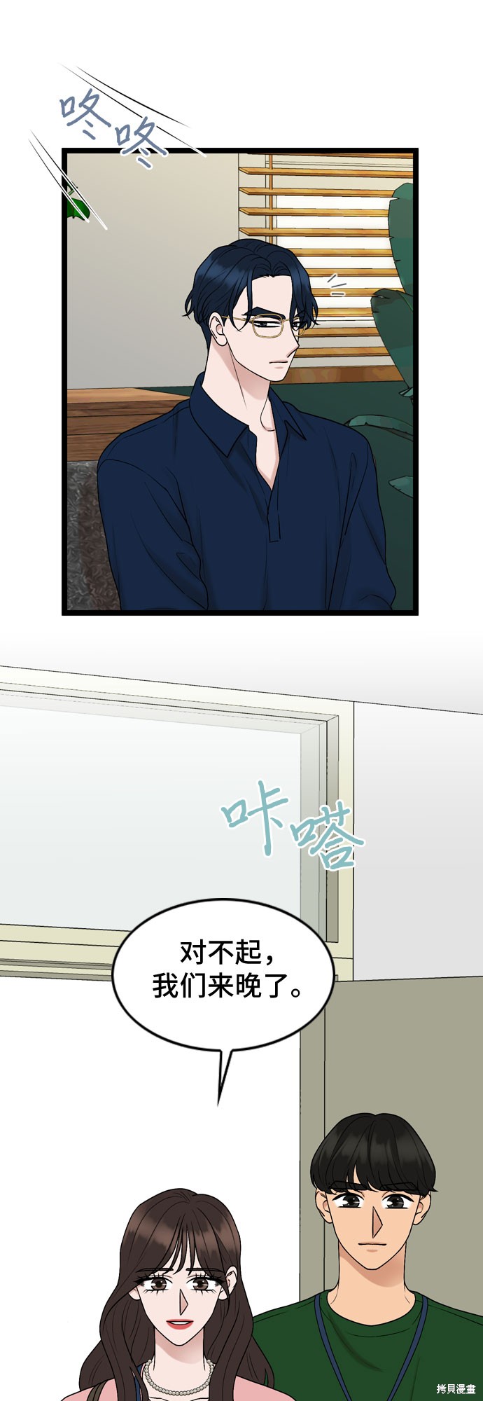 哥哥家今天没人 第65话 第27页
