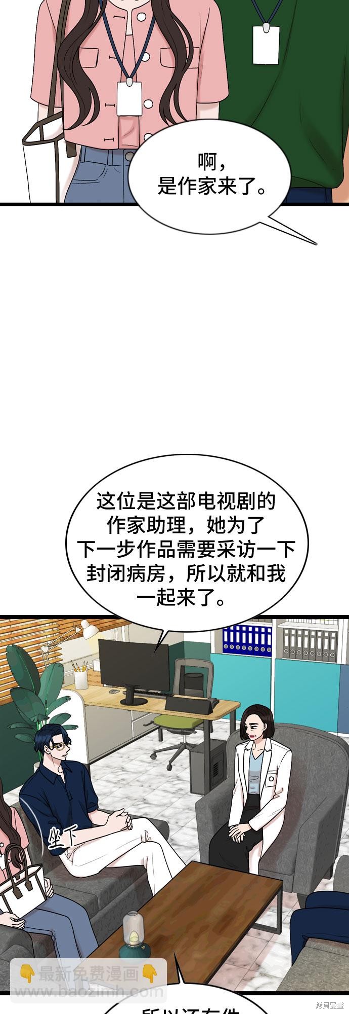 哥哥家今天没人 第65话 第28页