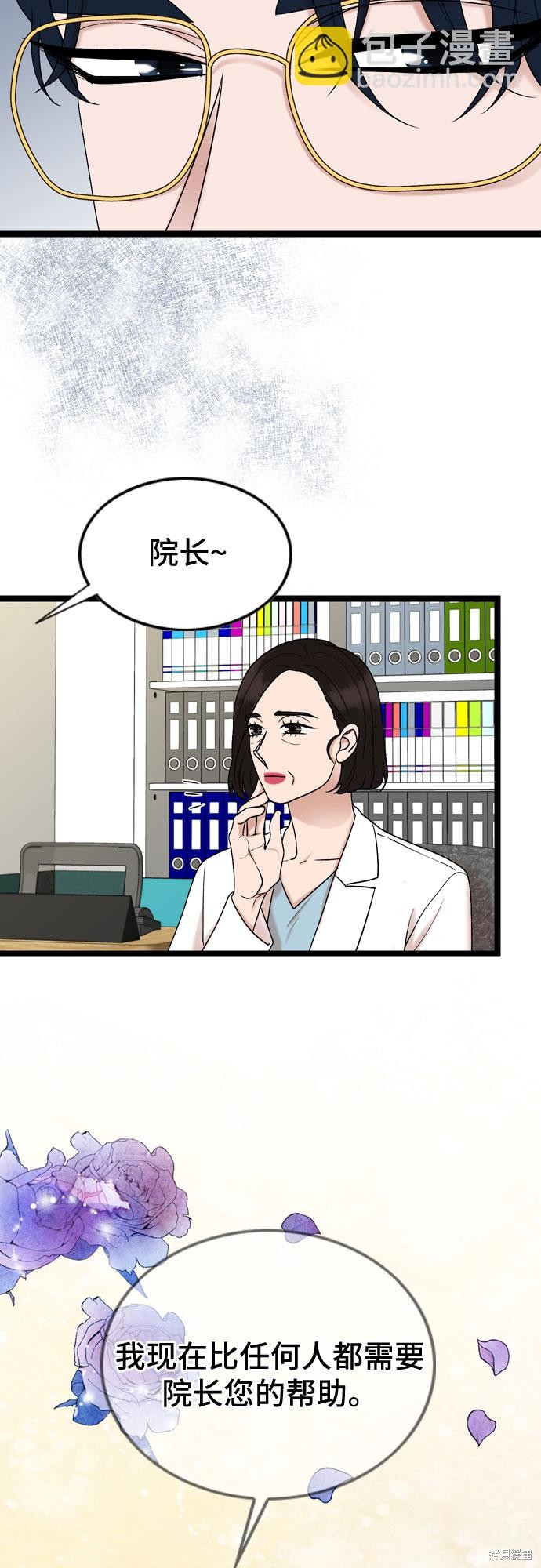 哥哥家今天没人 第65话 第30页