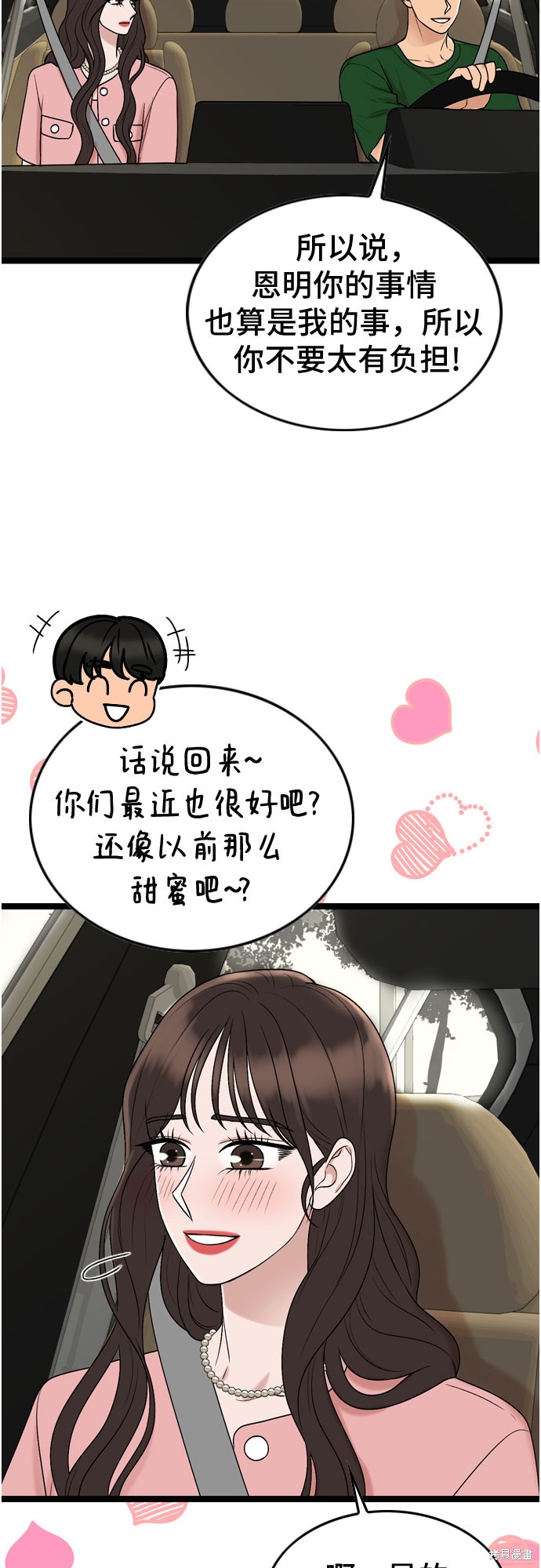 哥哥家今天没人 第65话 第4页