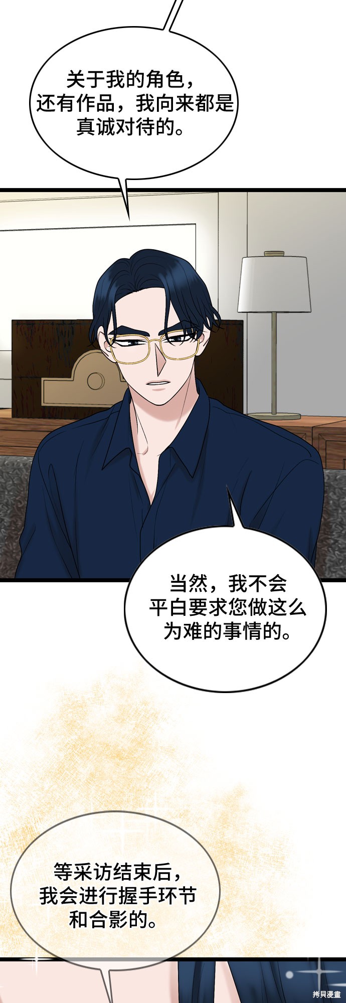 哥哥家今天没人 第65话 第32页
