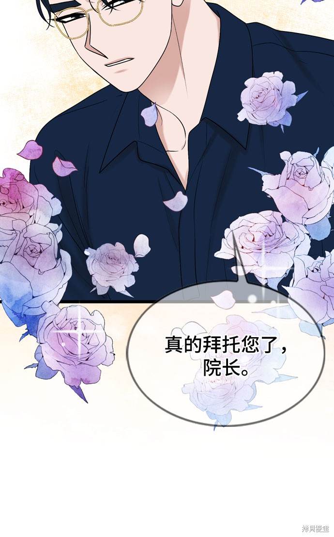 哥哥家今天没人 第65话 第34页