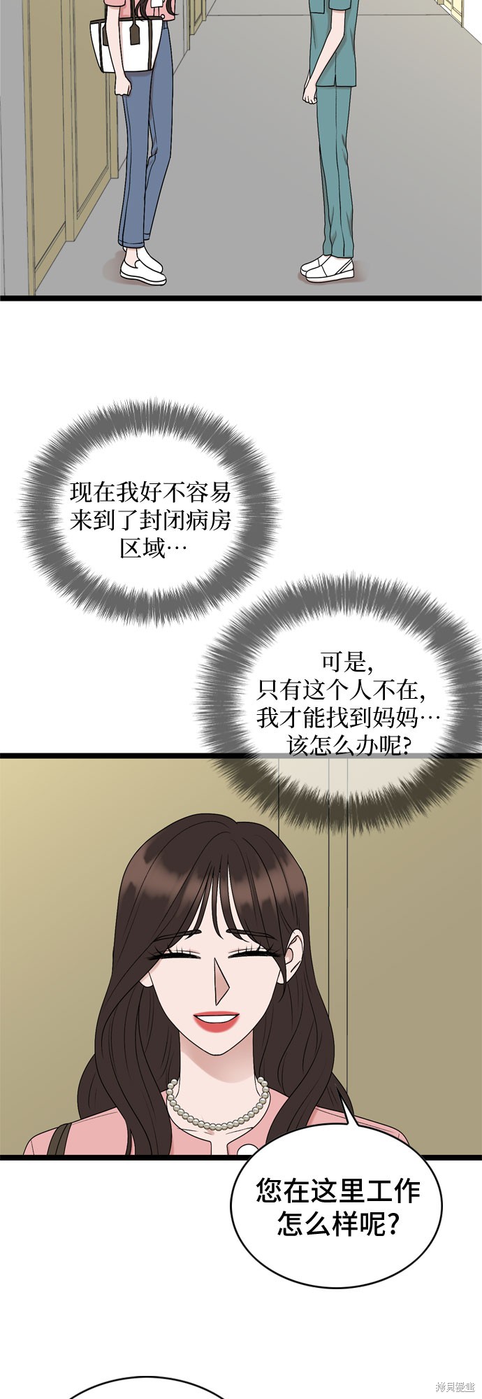 哥哥家今天没人 第65话 第37页