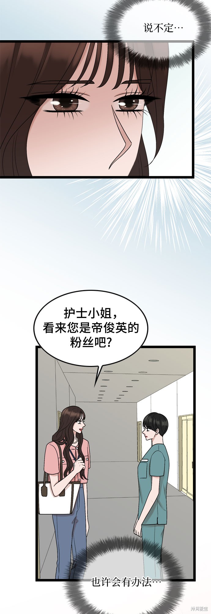 哥哥家今天没人 第65话 第39页