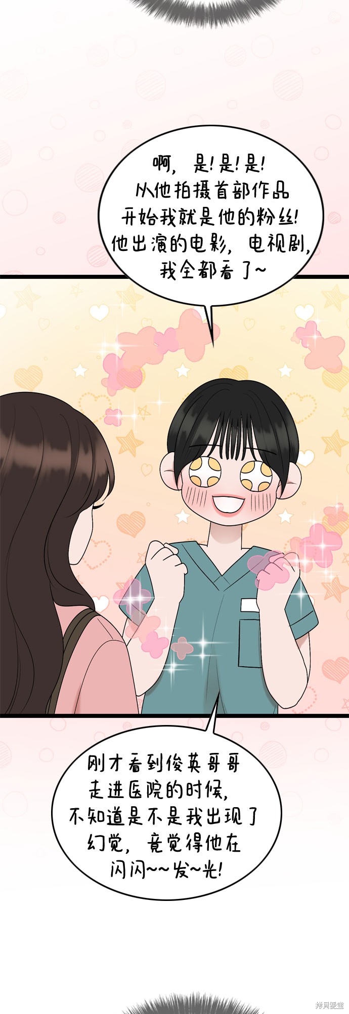 哥哥家今天没人 第65话 第40页