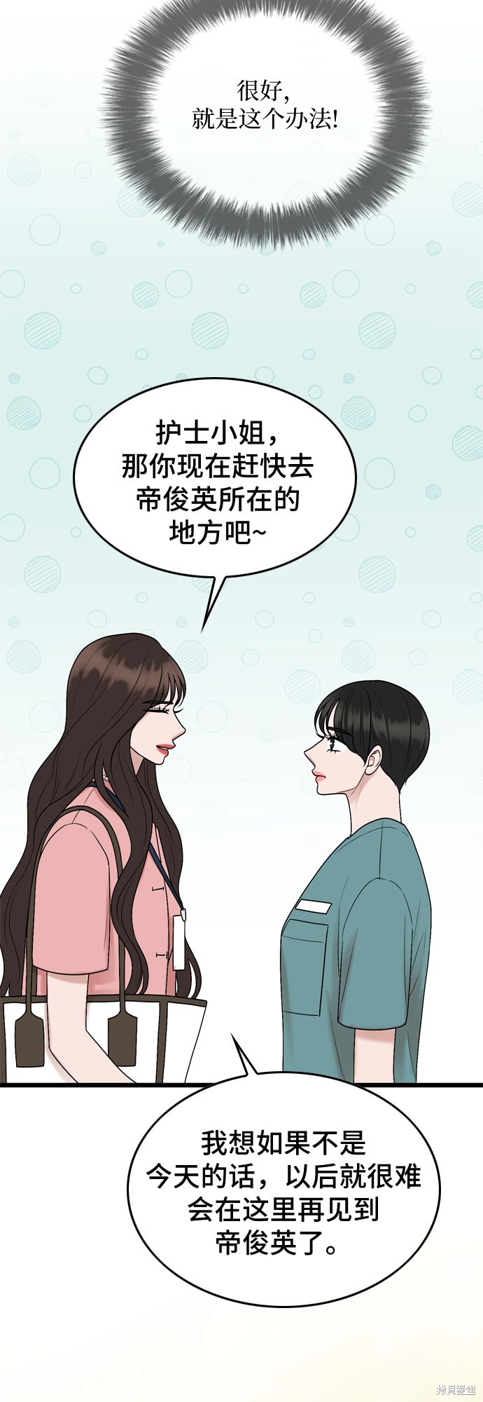 哥哥家今天没人 第65话 第41页