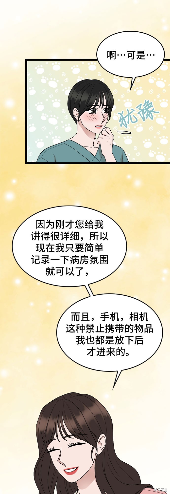 哥哥家今天没人 第65话 第42页