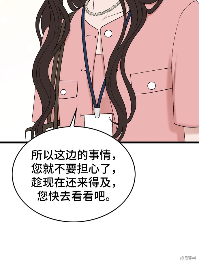 哥哥家今天没人 第65话 第43页