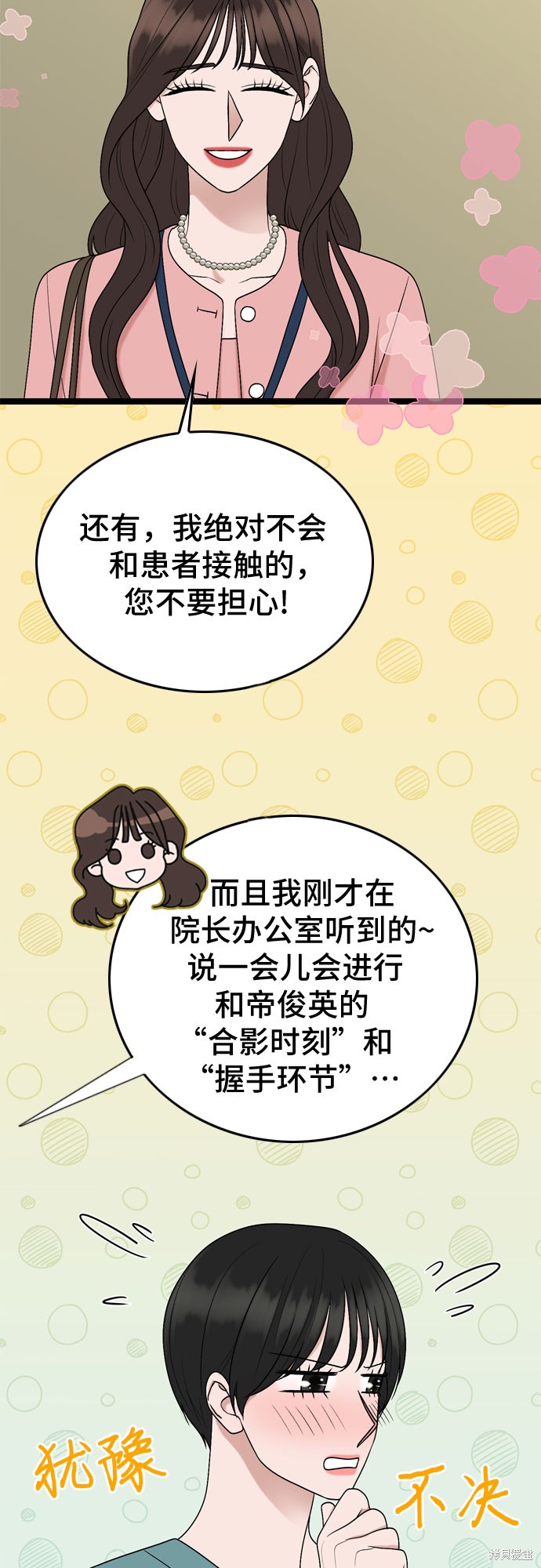 哥哥家今天没人 第65话 第45页