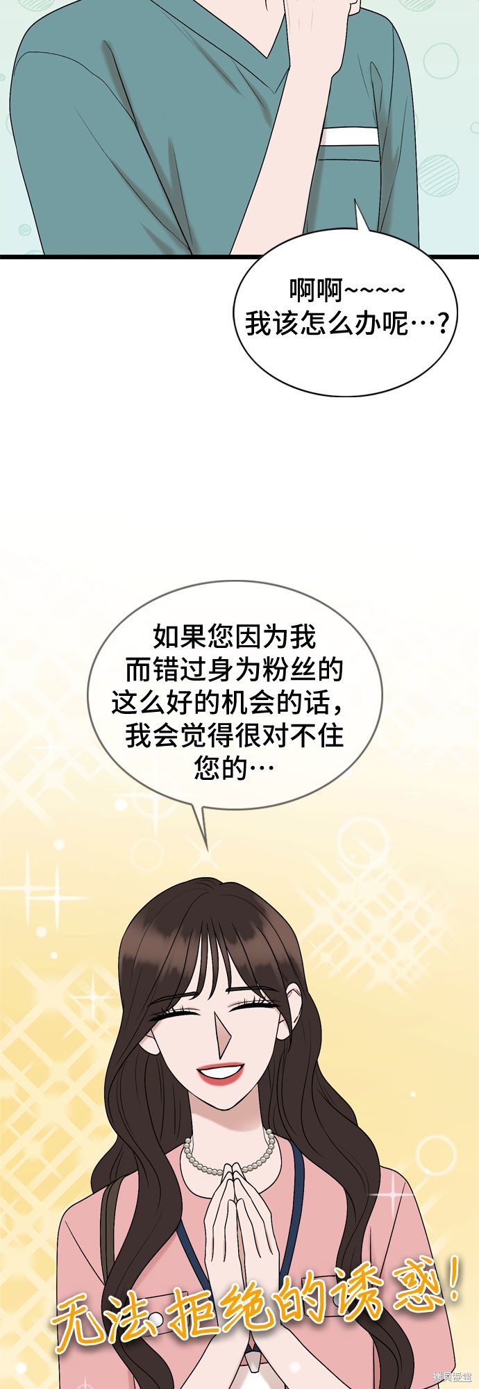 哥哥家今天没人 第65话 第46页