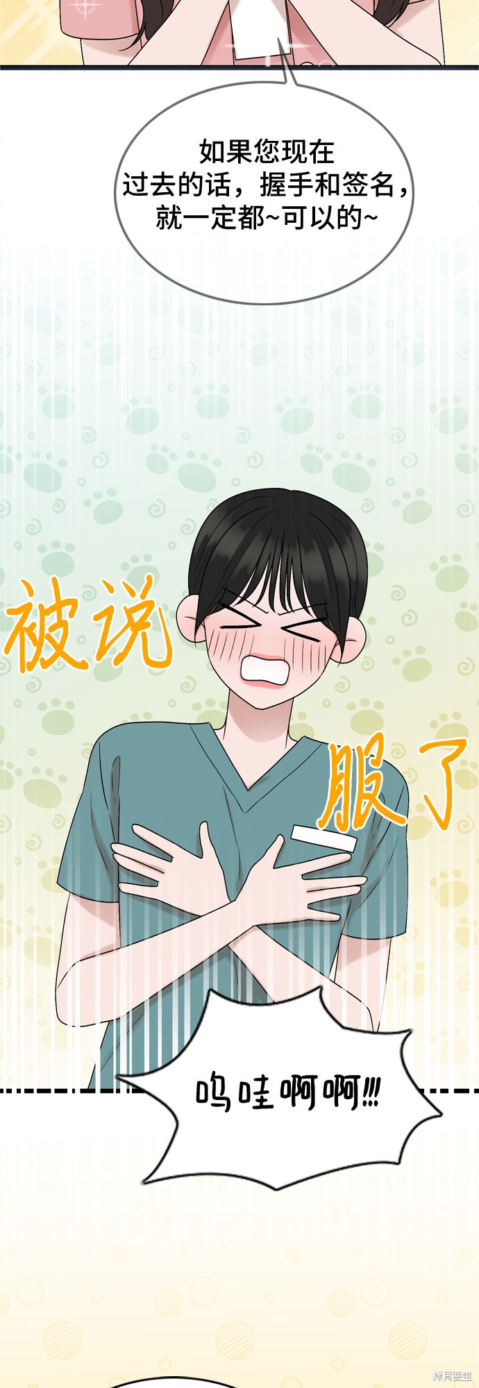 哥哥家今天没人 第65话 第47页