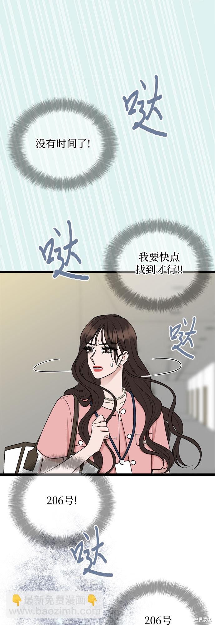哥哥家今天没人 第65话 第51页