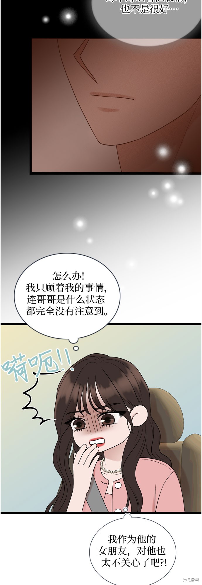 哥哥家今天没人 第65话 第7页