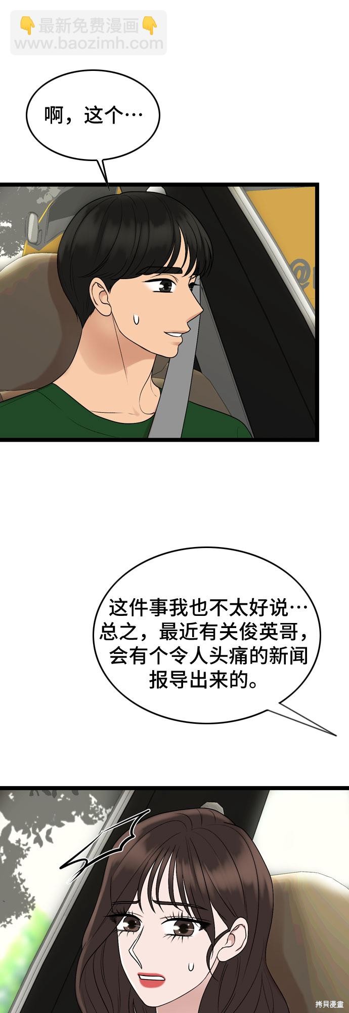 哥哥家今天没人 第65话 第9页