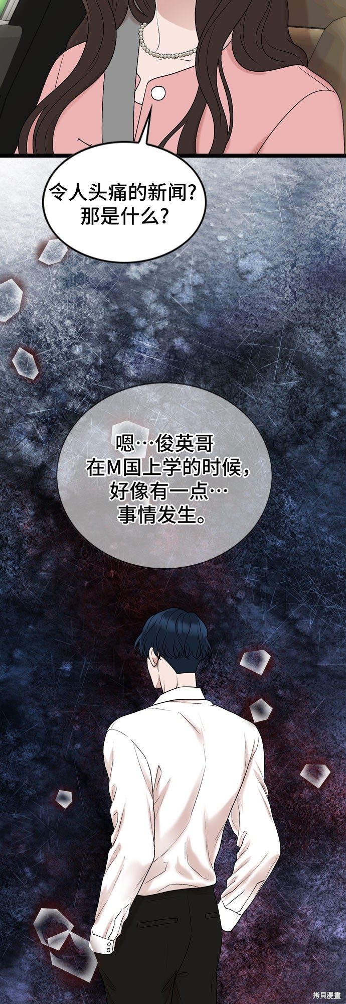 哥哥家今天没人 第65话 第10页