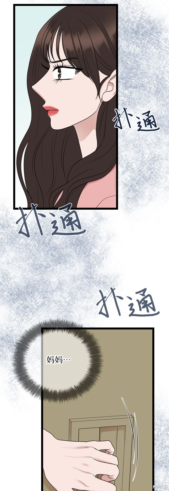 哥哥家今天没人 第66话 第2页