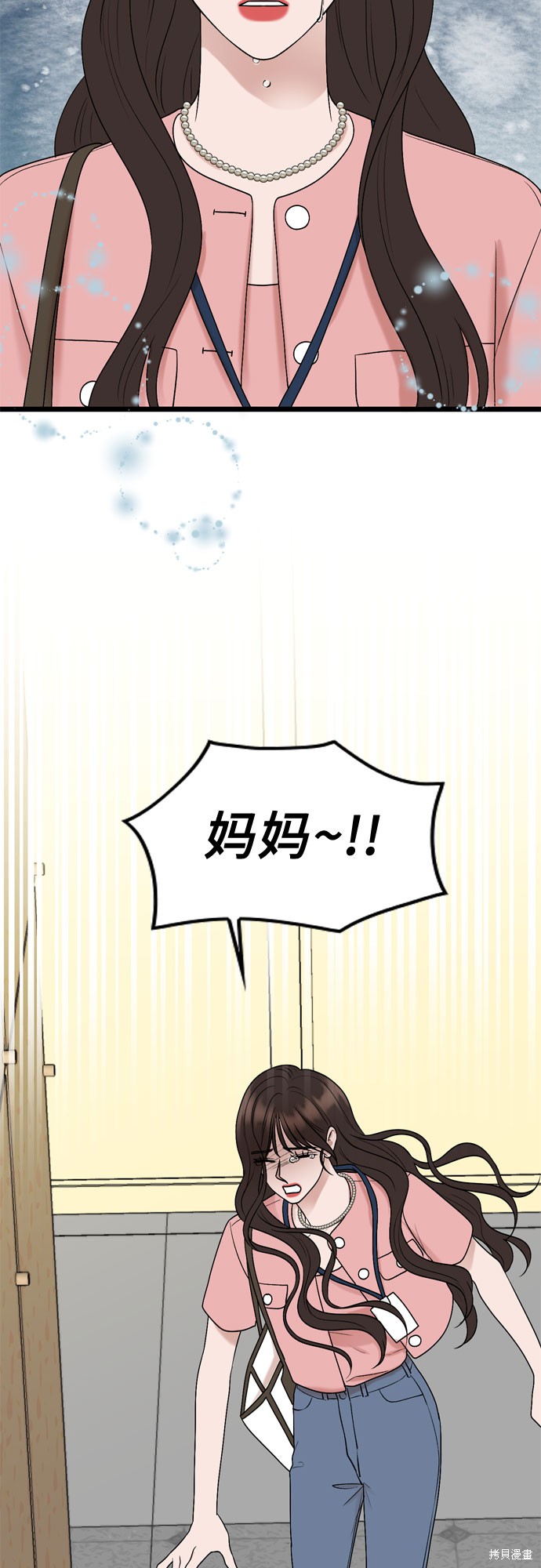 哥哥家今天没人 第66话 第11页