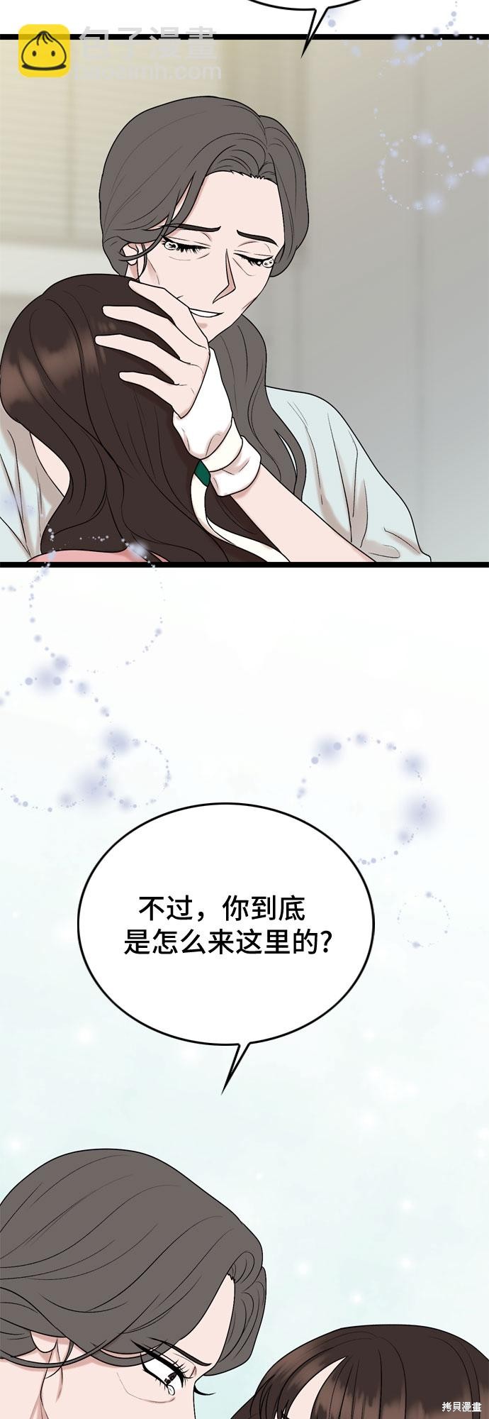 哥哥家今天没人 第66话 第14页