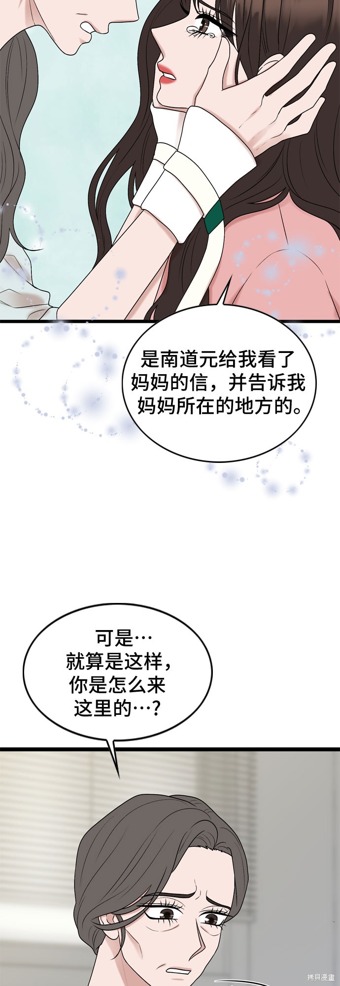 哥哥家今天没人 第66话 第15页