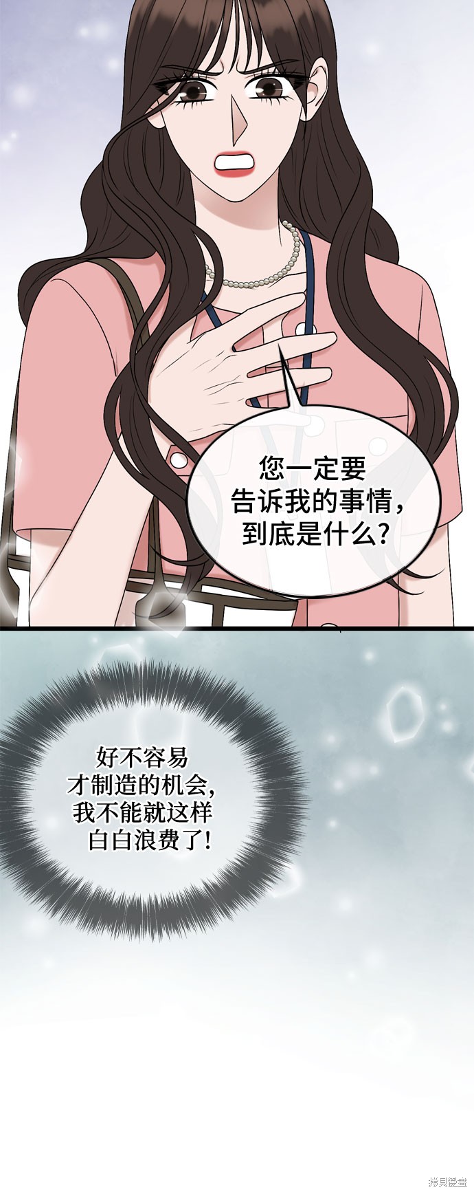 哥哥家今天没人 第66话 第17页
