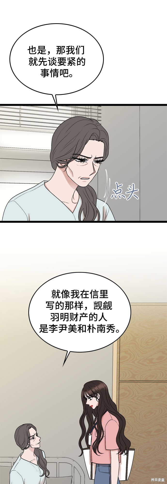 哥哥家今天没人 第66话 第18页