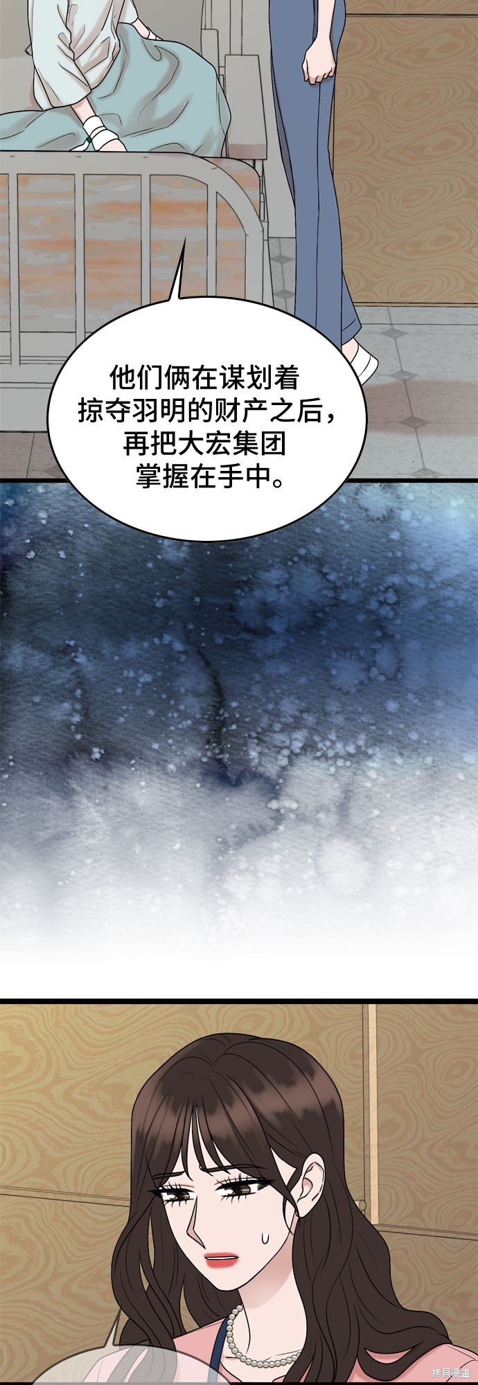 哥哥家今天没人 第66话 第19页