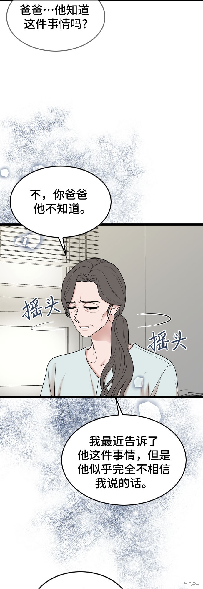 哥哥家今天没人 第66话 第20页