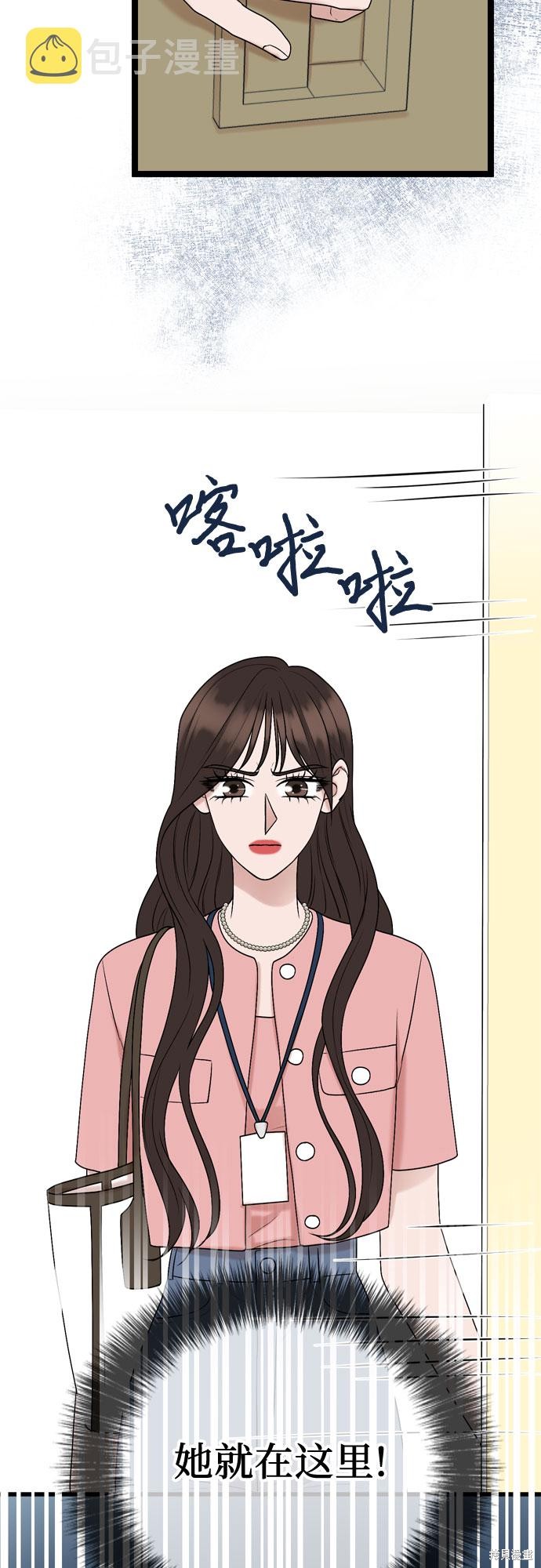 哥哥家今天没人 第66话 第3页
