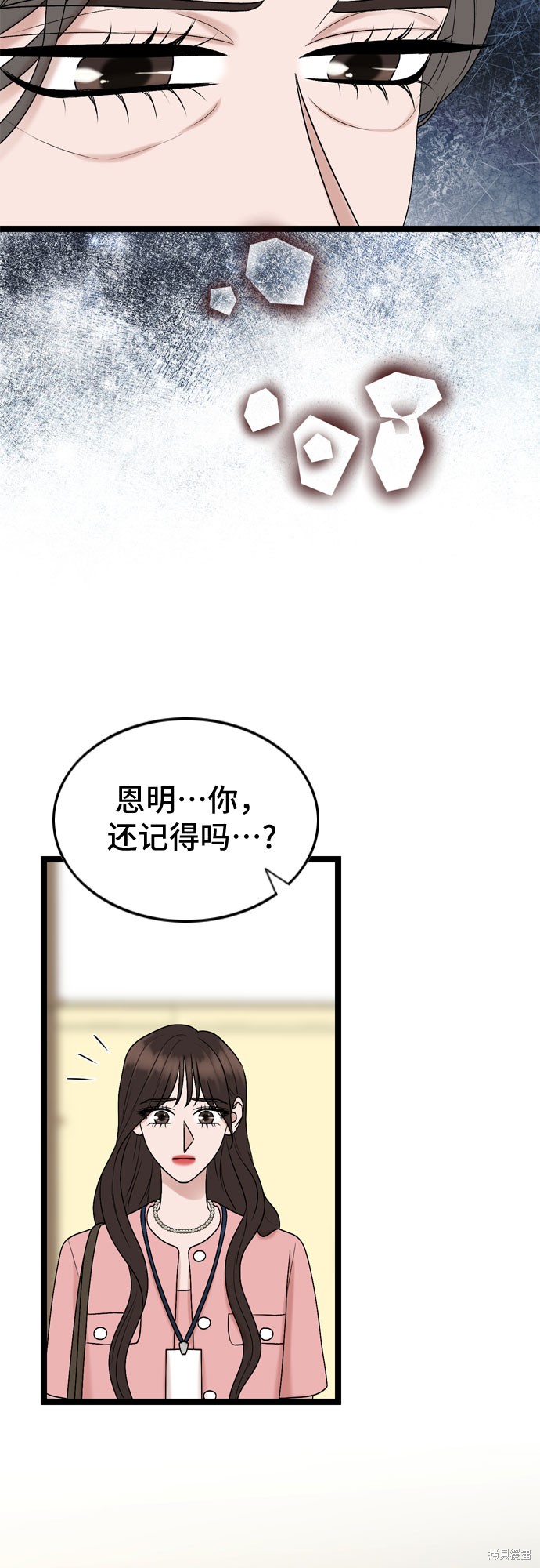 哥哥家今天没人 第66话 第22页