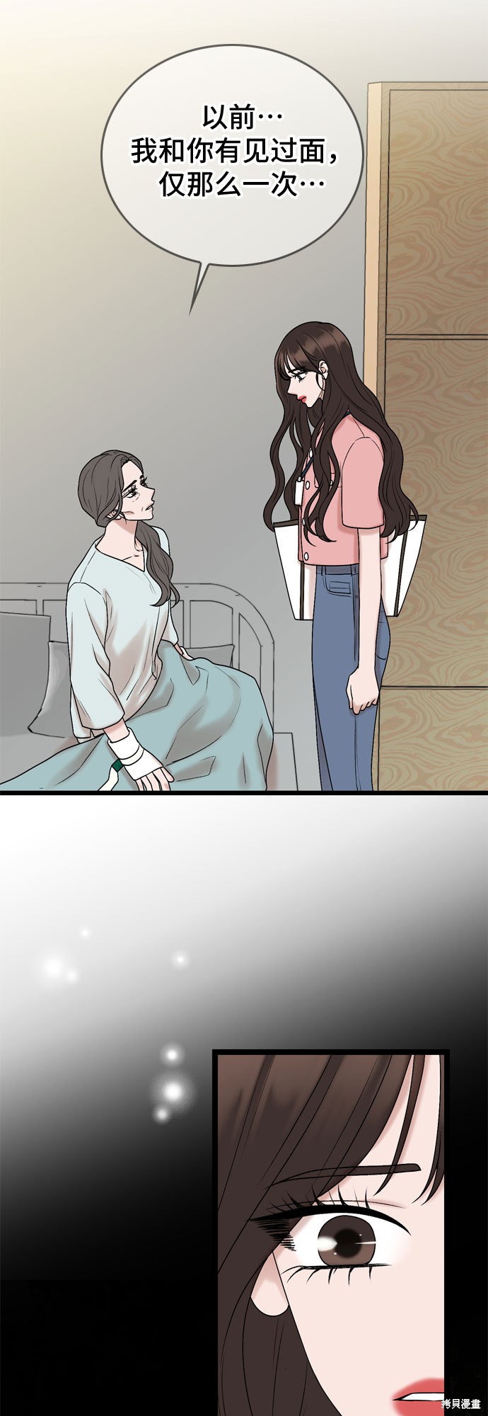 哥哥家今天没人 第66话 第23页