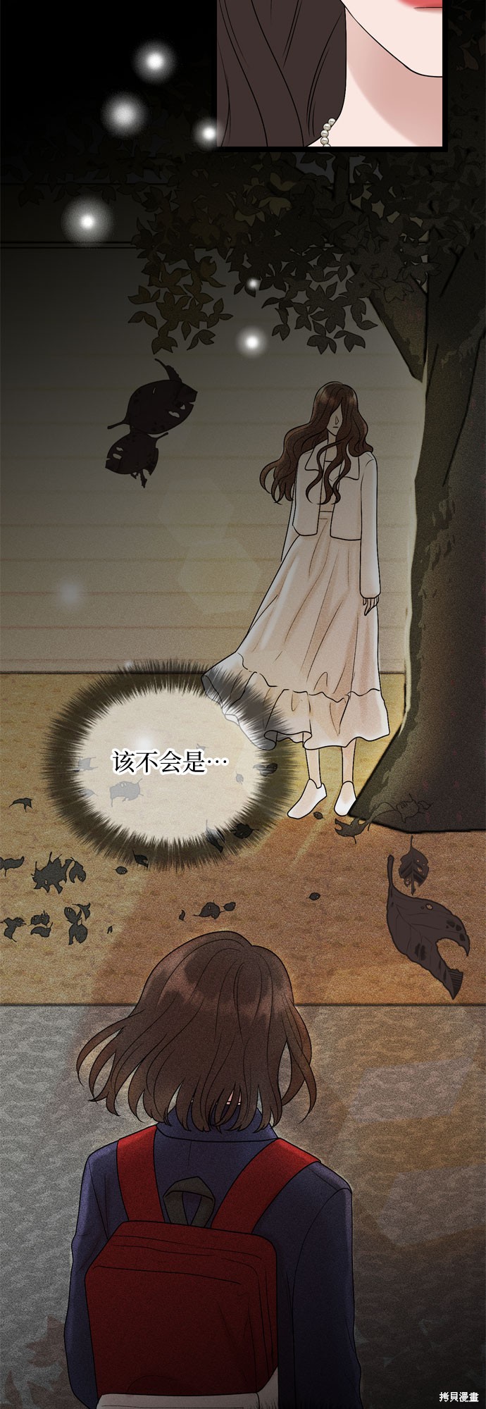 哥哥家今天没人 第66话 第24页