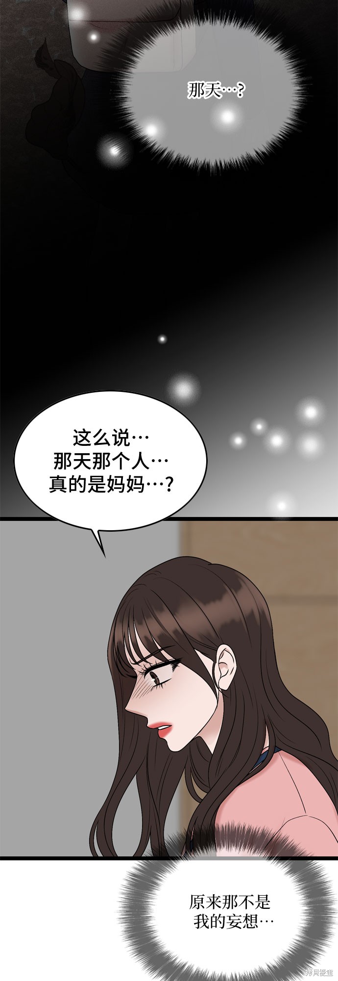 哥哥家今天没人 第66话 第25页