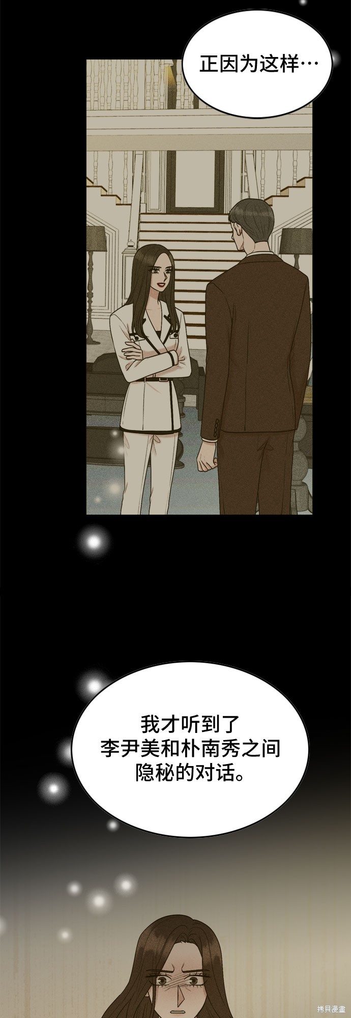 哥哥家今天没人 第66话 第29页